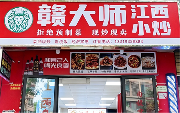 上海xxx店